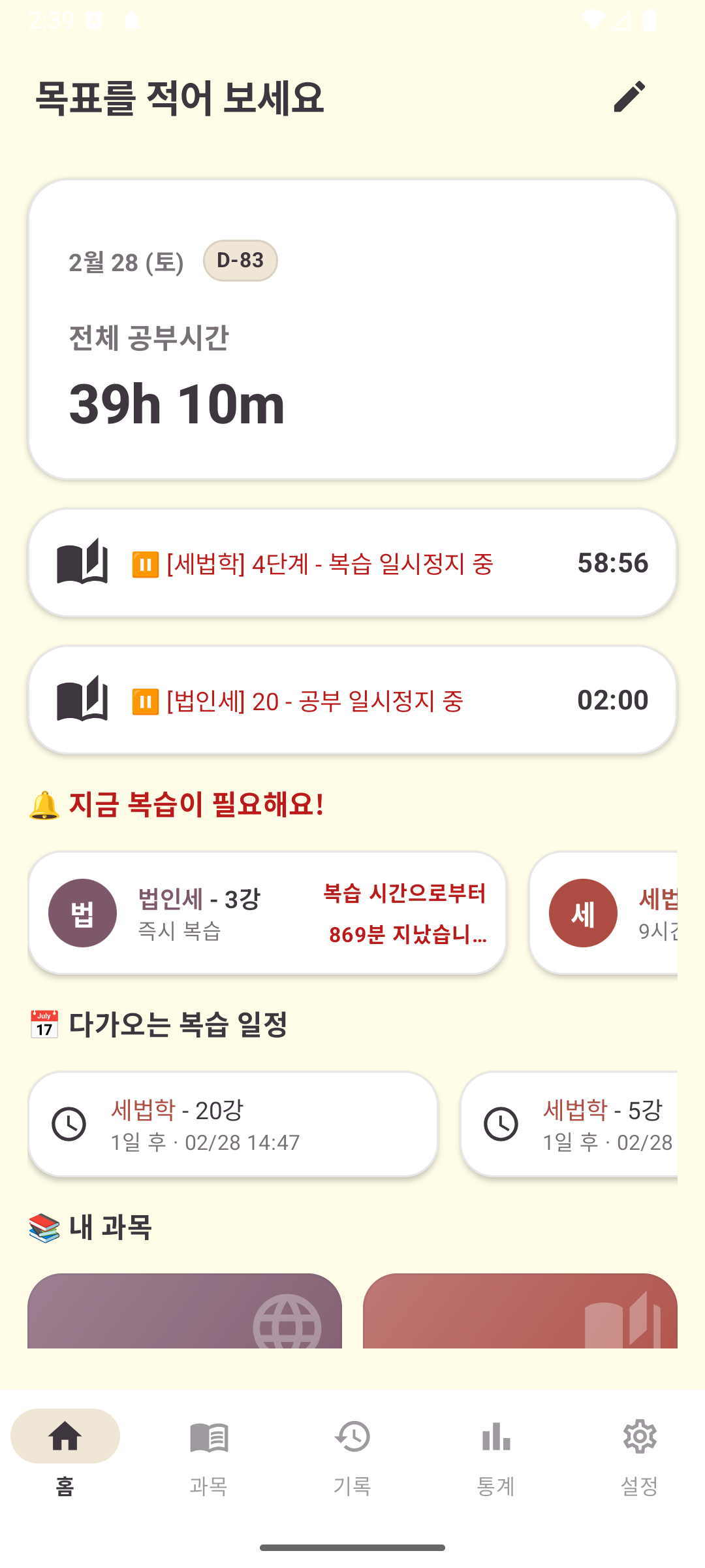 회독의민족 홈 화면